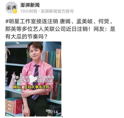 娱乐吃瓜酱毕业工作