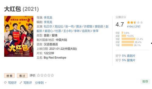 娱乐吃瓜酱靠什么赚钱,揭秘其独特赚钱之道