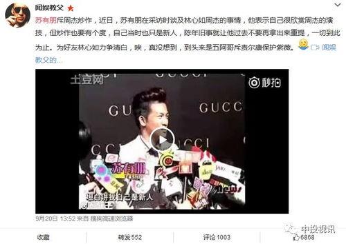 娱乐圈吃瓜采访视频完整版,揭秘明星幕后故事与真实情感